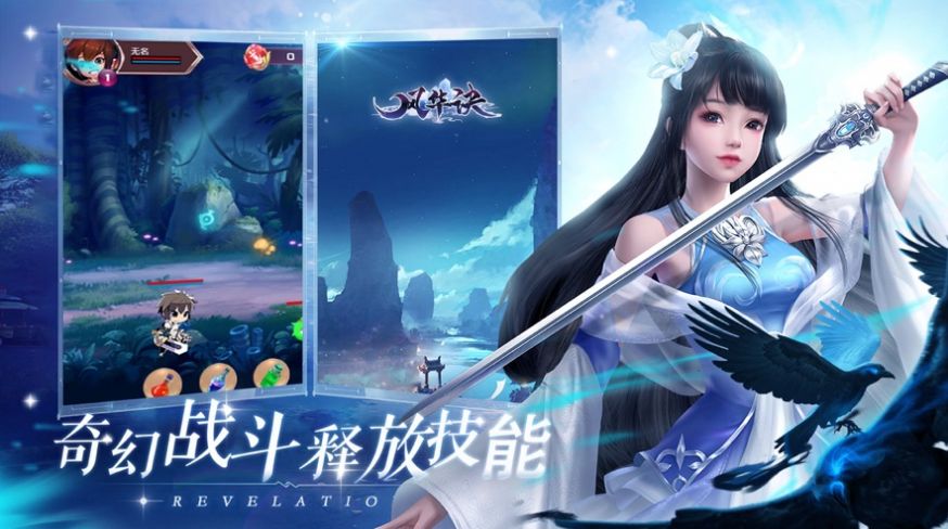 一剑斩仙之仙途问道手游官方版图片1