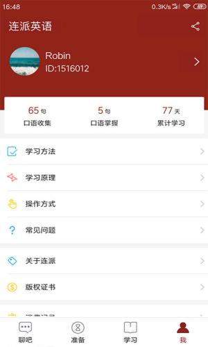 连派英语 2020-07-17 08:42