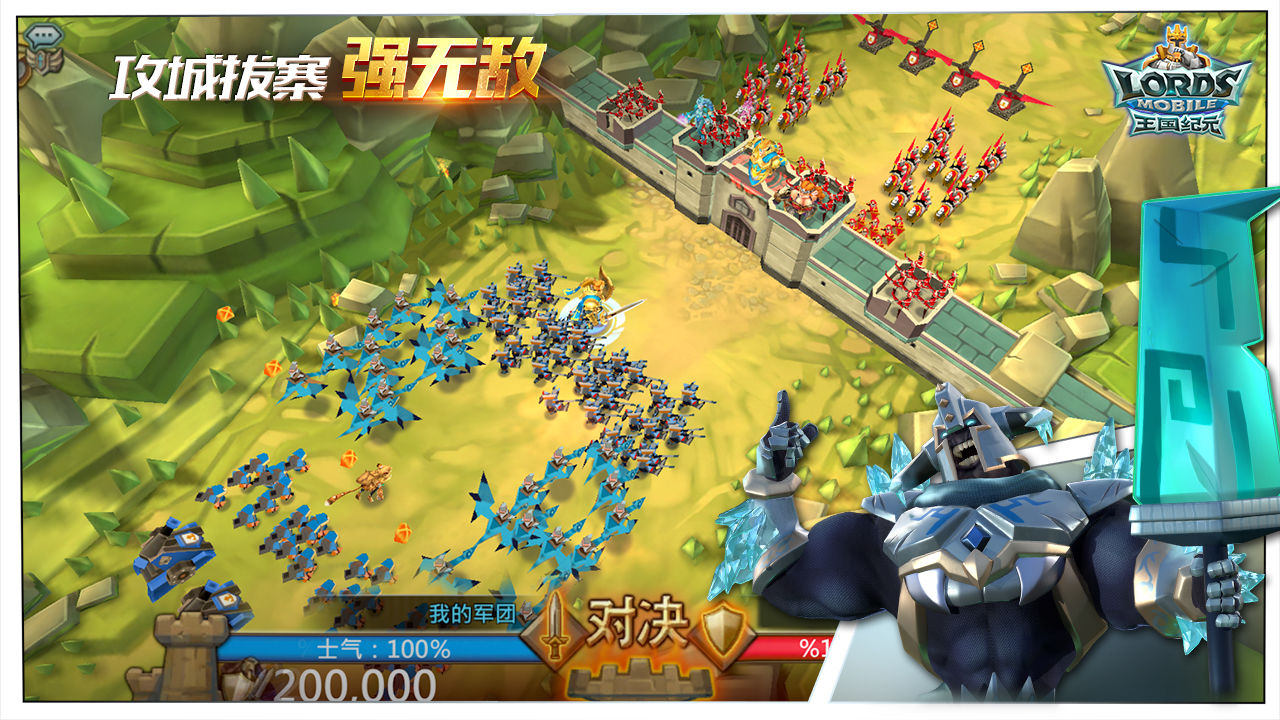 王国纪元纷争手游官方安卓版  v3.0.1