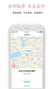 安达出行  v1.0.2