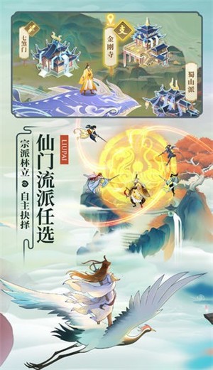 云端问仙国际服 v2.0.17