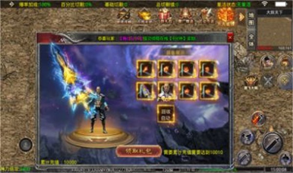 邹城火暴传奇  v1.0