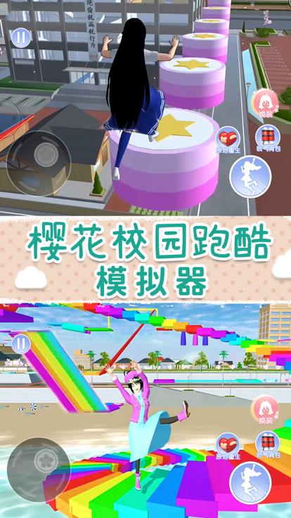 动漫校园逃离跑酷  V 1.0