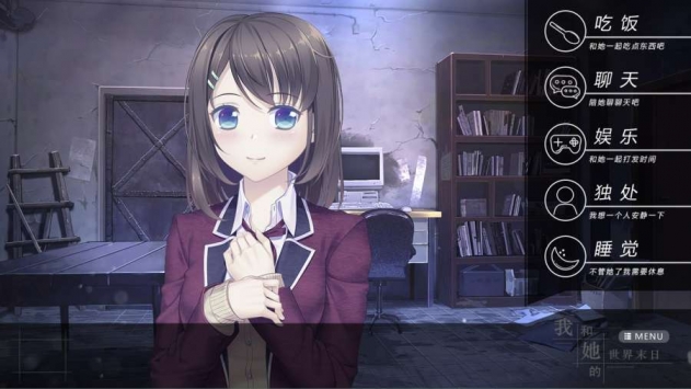 我和她的世界末日 v3.2.5