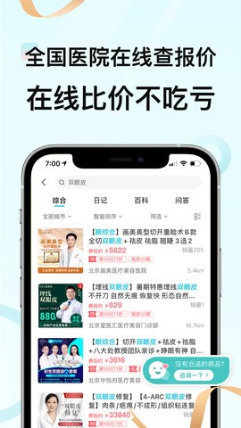 更美最新版  v7.42.2