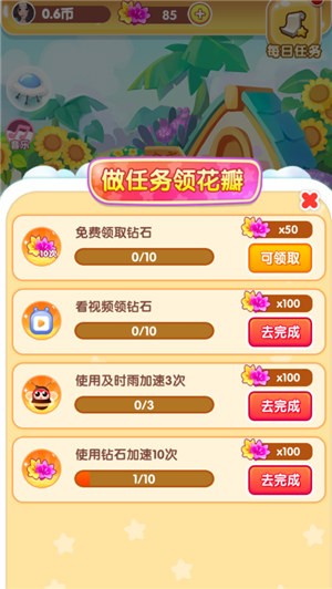 我要养蜜蜂  V 1.0.1