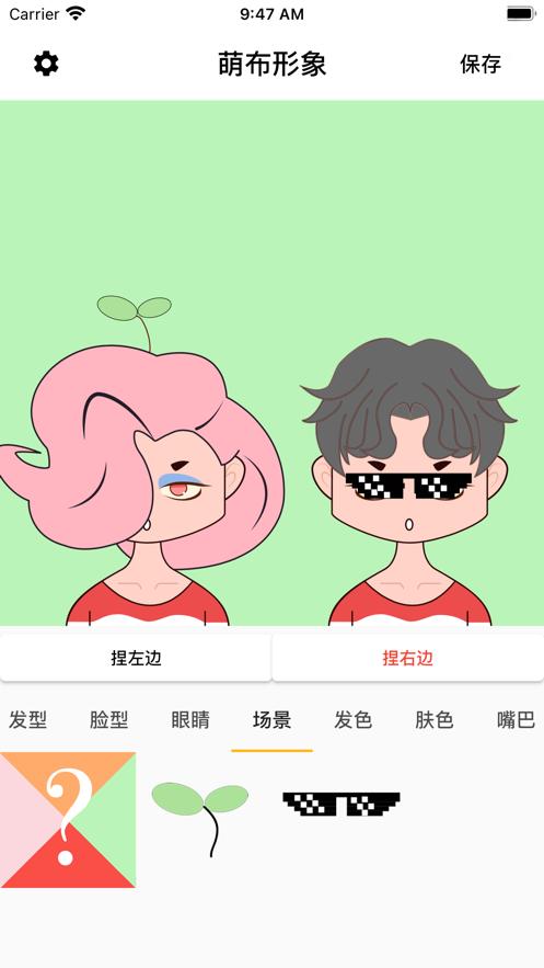 萌布形象  V 1.0.0