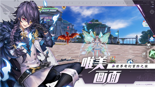 战斗吧龙魂  v1.0.5