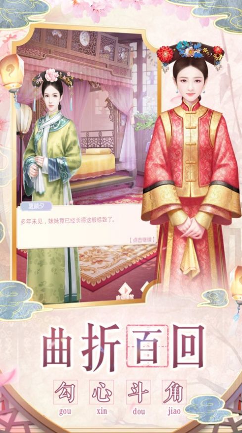 宫锁涟漪无限元宝安卓最新版  v3.2.2