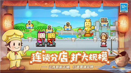 美食梦物语原版