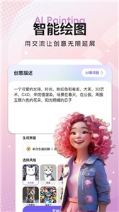 奇思妙影  v1.0.11