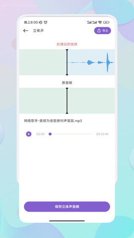 Moo音乐剪辑 v1.1