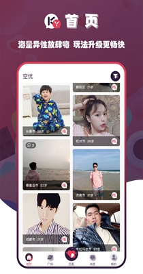 空优交友.jpg