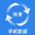 果师兄手机数据恢复APP软件客户端 