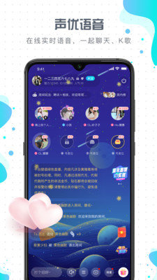 元气语音.jpg