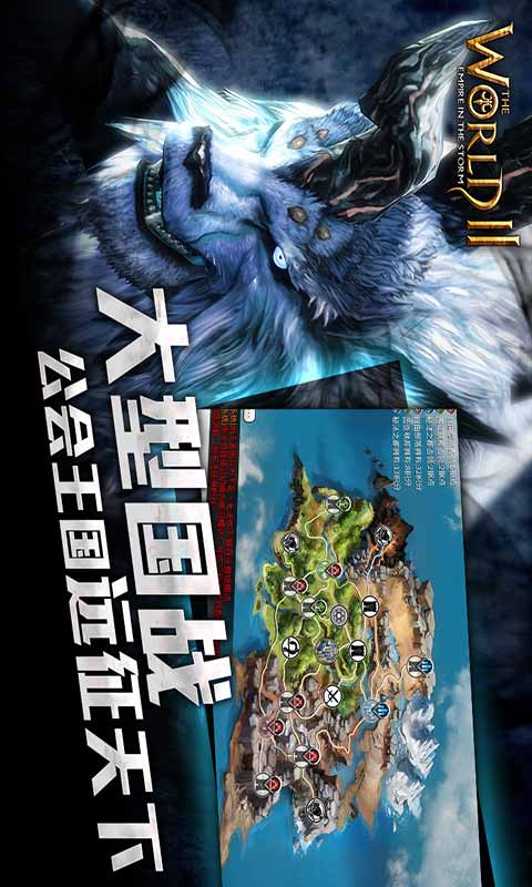 风暴帝国官网版 v3.4.1