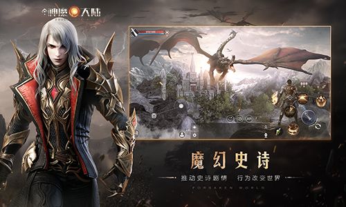 新神魔大陆杨幂代言手游官网版