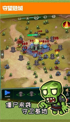 守望危城 v1.0.0