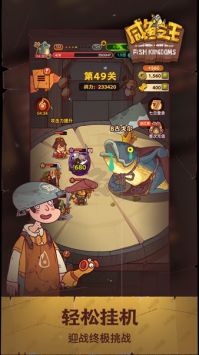 咸鱼之王最新版 v3.0.5