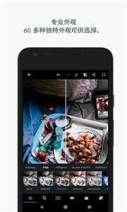 Photoshop Express免费版
