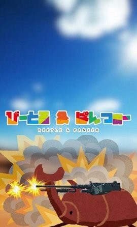 甲虫坦克 2021-03-22 10:42