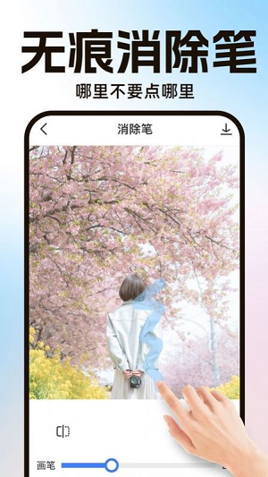 PS智能抠图 v1.0.9