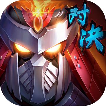 镇魂街:对决