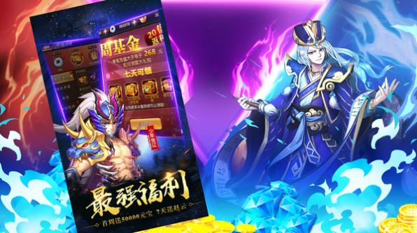 绝代名将手游官方版  v5.0.1