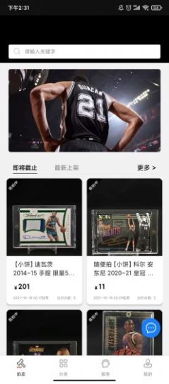 小饼云拍卖购物APP手机版图片1