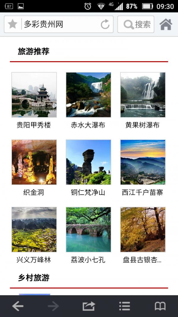 多彩贵州网 版本:v1.0