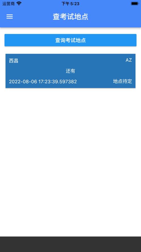 靠谱课代表  V 1.0.1