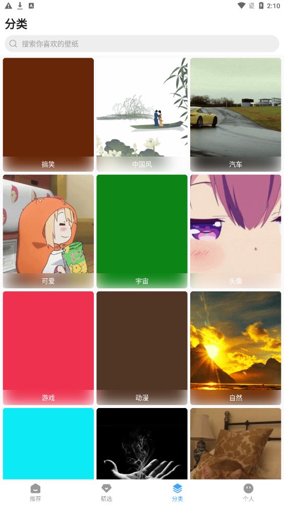 SosoWallpaper v1.0.0