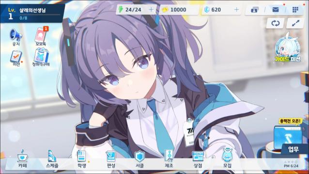 蔚蓝档案韩服