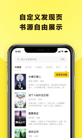 火花阅读app免费版  v4.0.4