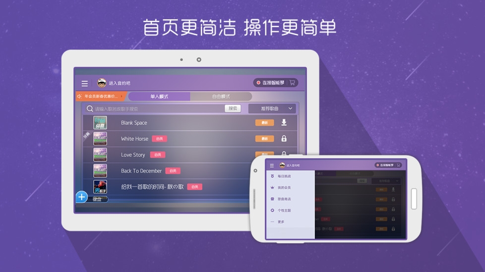 酷架子鼓 V5.1.3 安卓版