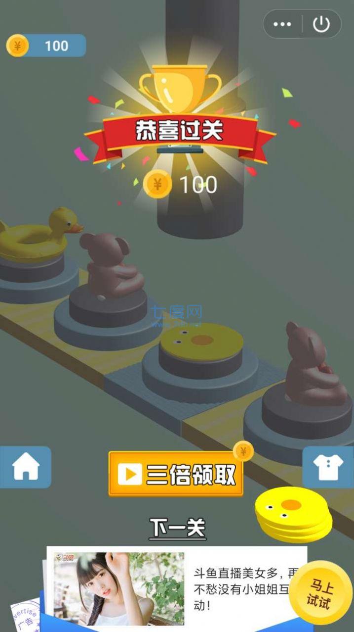看我压扁你