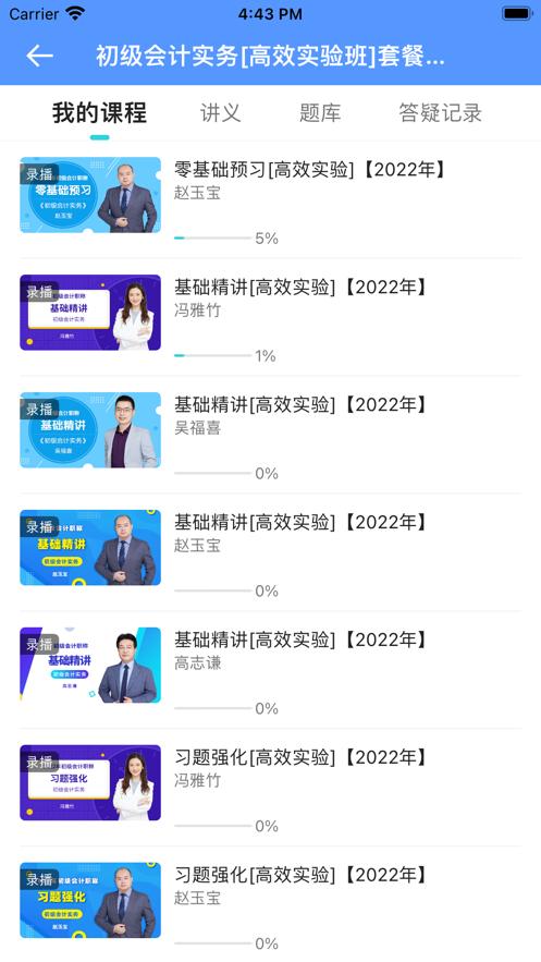 正保云平台  V 2.0.0