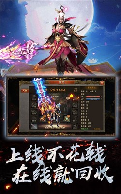 冰雪之夜传奇游戏官方版  v3.5.2