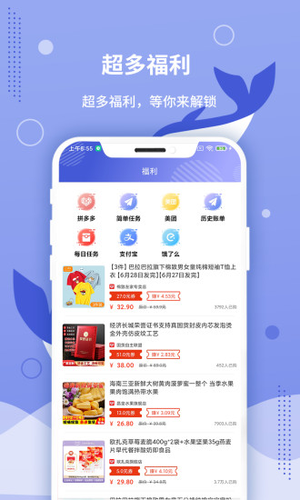 默鱼兼职 v1.0