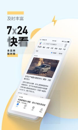 腾讯新闻 v6.9.50