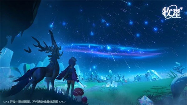 代号牧星 需要支持安卓系统5.2以上