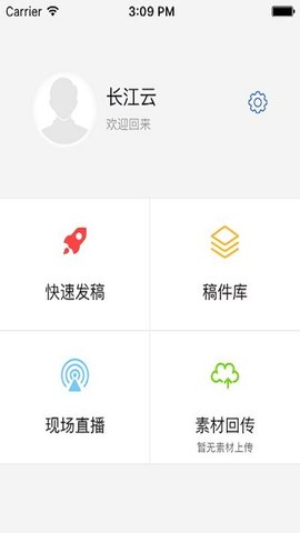 恩施云管家 v1.0.2