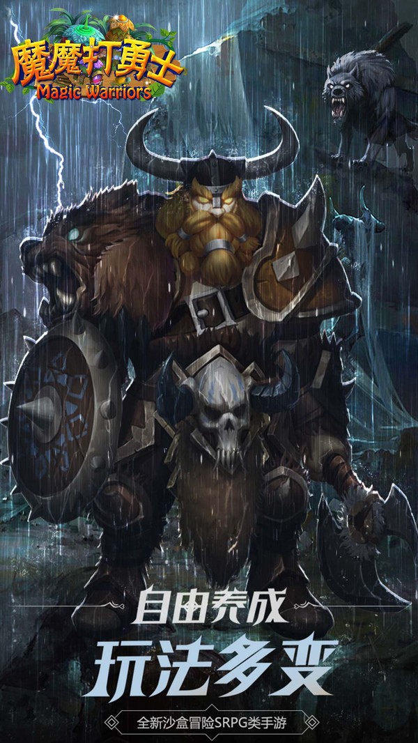 魔魔打勇士 v1.0.2