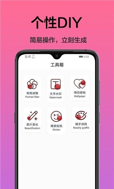 手机桌面主题 版本:v1.0.0