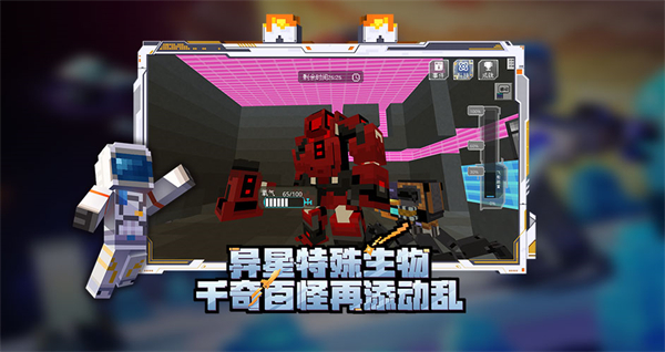 我的世界新年特别版2023 v2.9.5.234858