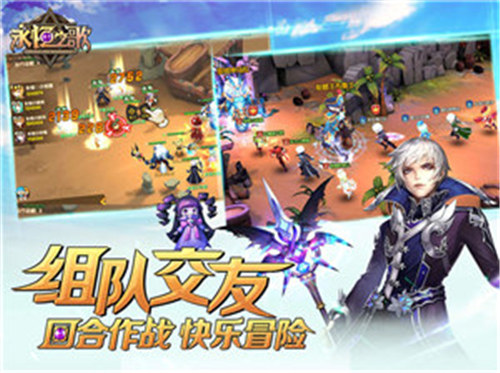 永恒之歌手游 v3.5.3