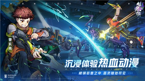 镇魂街天生为王正版