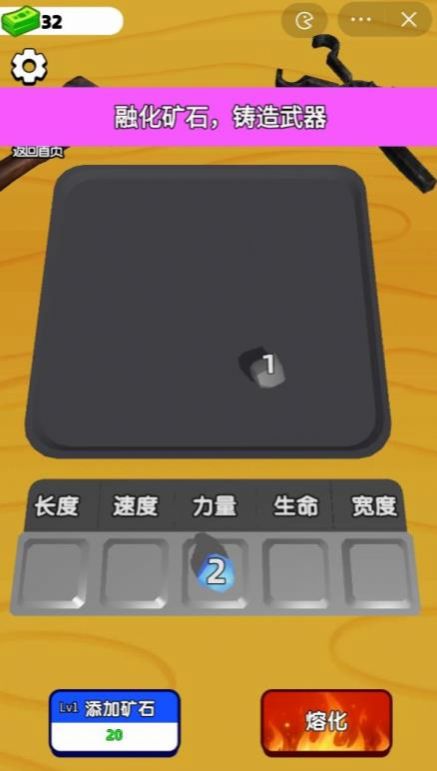 武器铸造大师破解 v1.9.2