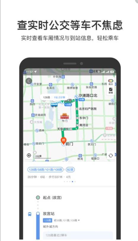 百度地图 v18.5.0