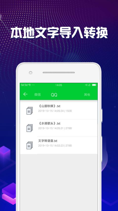 文字转语音助手 2022-12-27 23:56